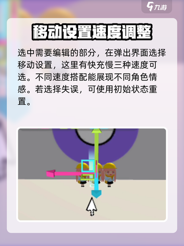 碧优蒂的世界角色动画编辑方法介绍截图4