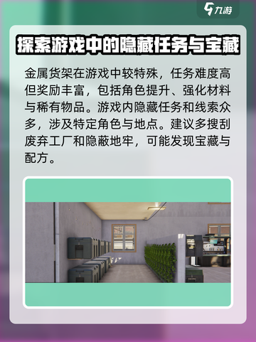 七日世界货架如何得到介绍截图3