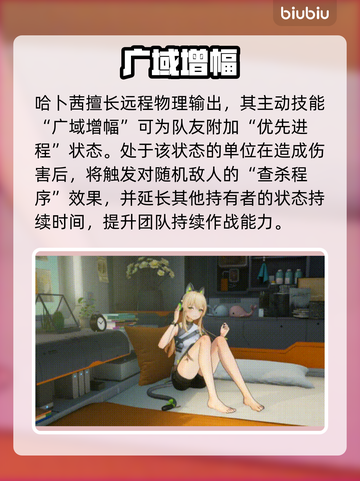 《少女前线2》哈卜茜强度炸裂💥截图2