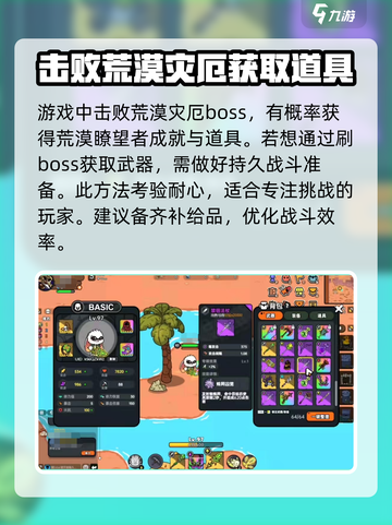 英勇之地荒漠瞭望者怎么获取介绍截图3