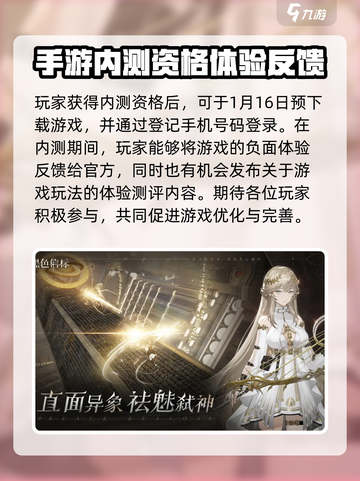黑色信标测试招募资格如何获取介绍截图3
