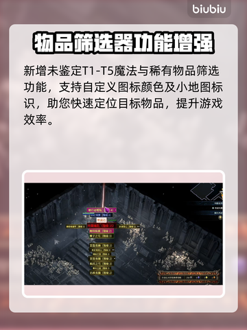 流放之路2新版本更新内容大曝光！🔥游戏党必看👇截图5