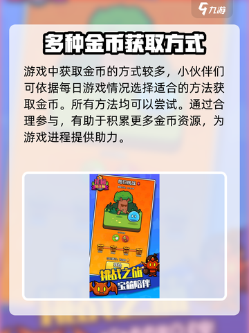 花园特工队🔥金币爆棚获取法，速来称霸游戏！截图5