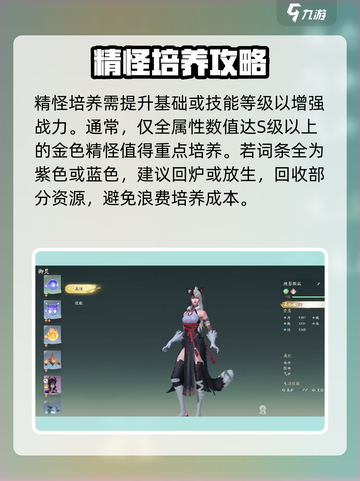 仙剑世界御灵养成🔥超全攻略来了！💡截图3