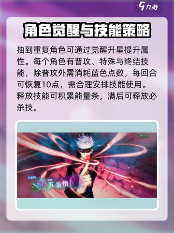 咒术回战手游中文怎么玩介绍截图3