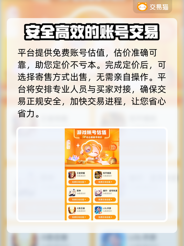 光遇账号交易🔥光遇玩家必看平台分享🎮截图5