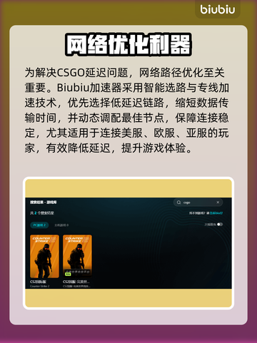 💥CSGO延迟高？速看解决办法！🎮截图3