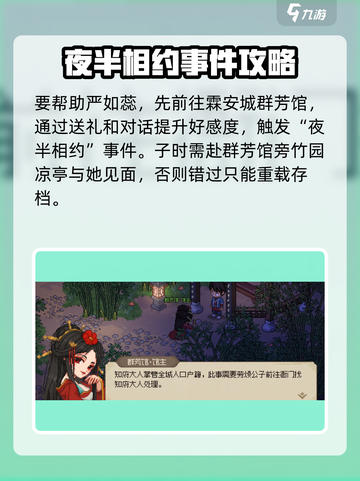 大侠立志传🔥馆主脱籍攻略，快速脱籍方法 Revealed！截图2