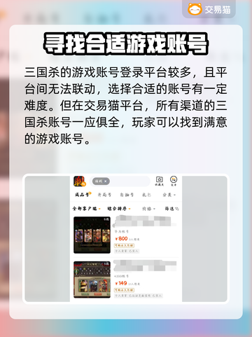 三国杀国战号🔥安全买号平台推荐🎉截图4