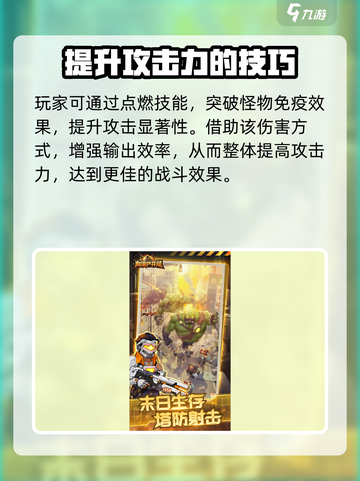 向僵尸开炮🔥卡关？1秒解决方法在这里！截图4