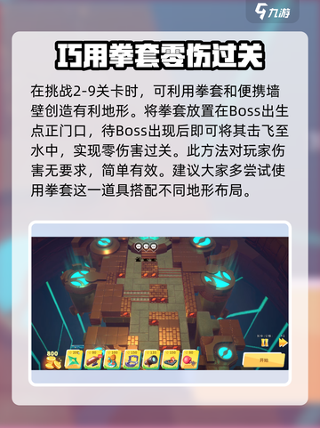 糖果灾难2-9怎么通过介绍截图3
