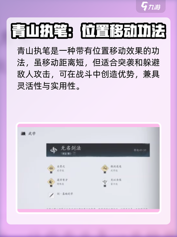 燕云十六声功法大揭秘！游戏修行不入魔💡截图4