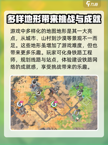 铁路规划新星公测时间🔥提前玩转🎉截图4