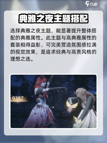 无限暖暖🔥典雅天王通关秘籍💎截图4