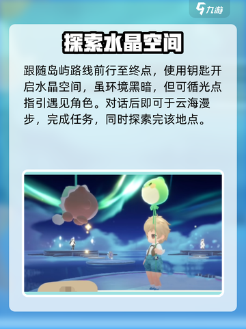 米姆米姆哈梦水晶屋怎么进介绍截图4