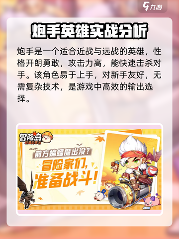 冒险岛联盟的意志最强英雄🔥等你来战！截图2