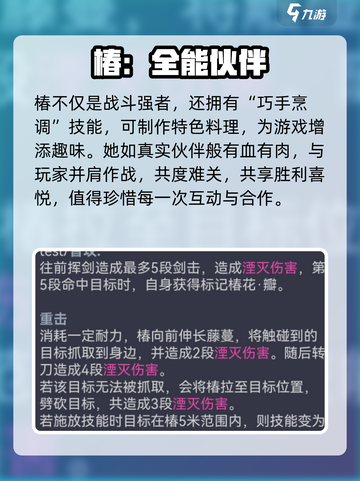 🔥鸣潮椿技能炸裂！💥截图4