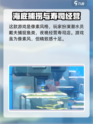 潜水员戴夫手机版介绍介绍截图3