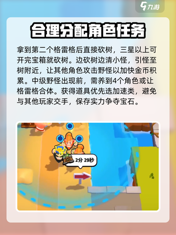 爆裂小队🔥最强阵容搭配推荐，助你轻松制胜！💥截图4