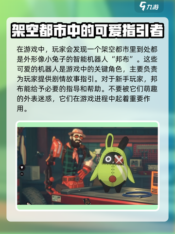 绝区零兔子头像大起底！游戏隐藏彩蛋💥🐰截图3
