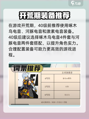绝区零11号养成秘籍💥，玩家必看！🔥截图4