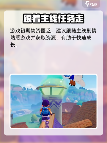 洛克王国手游🔥首测时间曝光，快来抢先知道！截图5