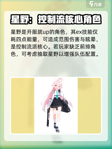 蔚蓝档案🔥新手必看！最强三星角色推荐✨截图4