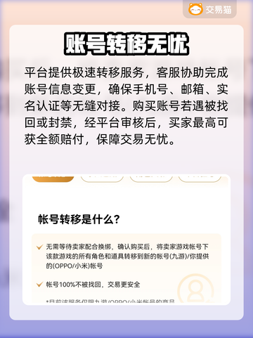 💎王者荣耀7星王者号要充多少？安全交易平台大揭秘！截图4