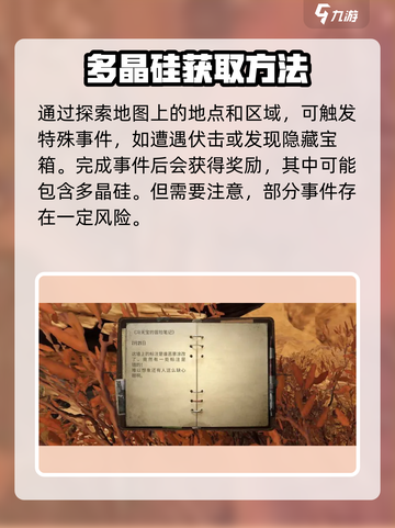 代号56多晶硅在哪介绍截图2