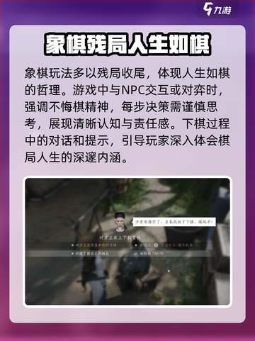 燕云十六声象棋能玩吗介绍截图3