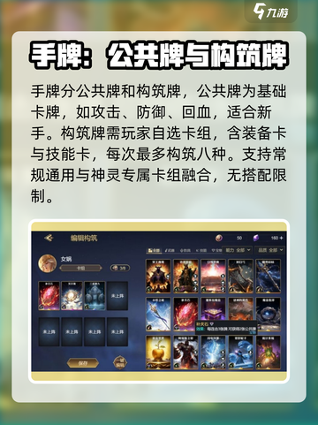 诸神竞技场卡牌有哪些介绍截图3