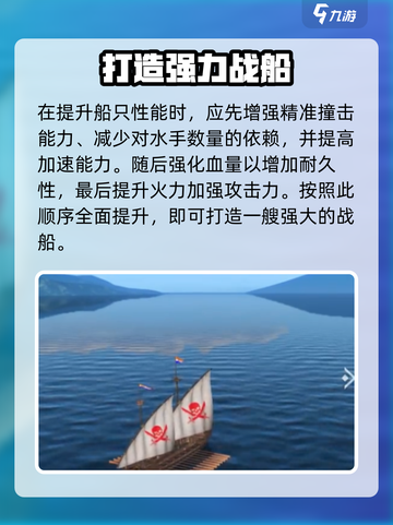 大航海时代传说排船好还是大船好介绍截图5