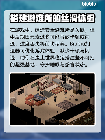 僵尸毁灭工程🔥加速教程，下载链接直达⚡截图2