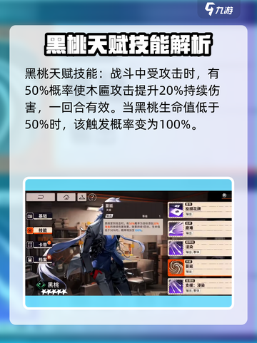 新月同行✨黑桃角色技能大曝光，超强实力不容错过！截图2