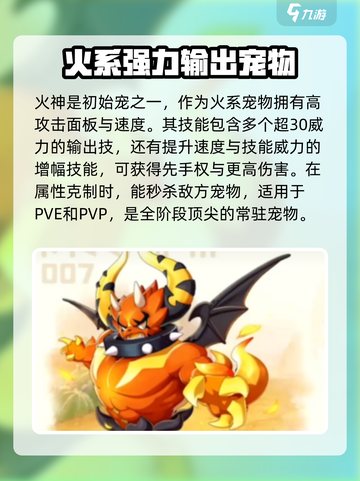洛克王国🔥常驻强力宠物大盘点！💥截图3