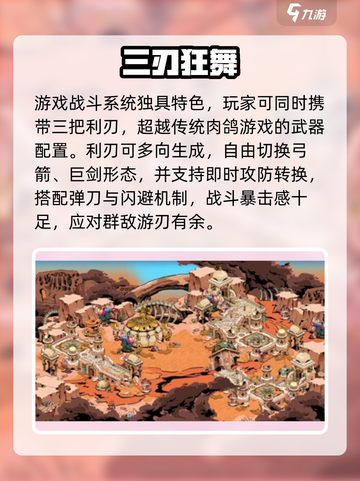 《刃境》玩法大揭秘💥超刺激体验🔥截图3
