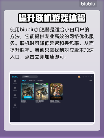 泰坦陨落2进不去？❌教你一招轻松解决🔥截图4