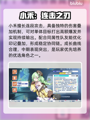 【星塔旅人】T0角色曝光🔥战力天花板！截图4