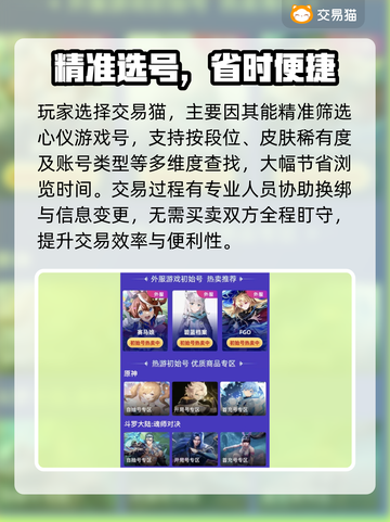🔥PUBG账号交易神器曝光！🎮捡漏必看截图3