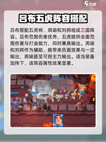 守塔不能停最强阵容分享介绍截图3