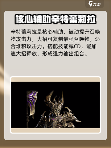 龙息神寂用什么召唤阵容介绍截图3