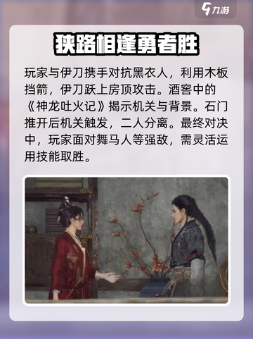 燕云十六声死人刀怎么玩介绍截图4