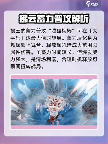 归龙潮拂云介绍介绍截图5