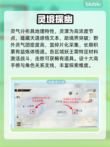 【修仙时代】新手秒变大佬🔥截图4