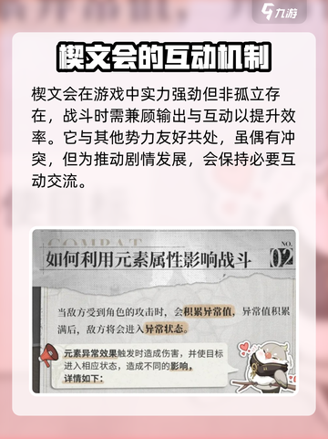 黑色信标楔文会战斗机制大起底！🎮🔥截图4