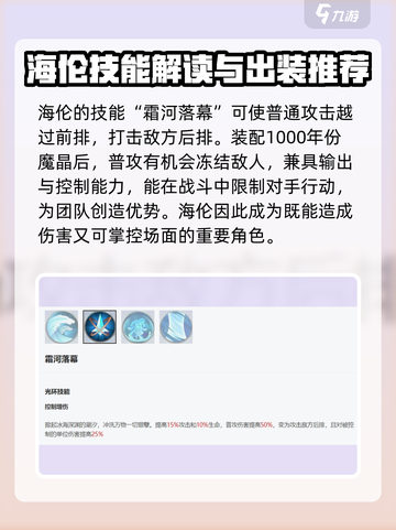 永夜降临：复苏海伦🔥超强 intensity 玩法揭秘！截图3