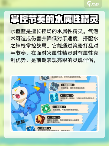 洛克王国手游🔥精灵伙伴最强选择推荐✨截图4