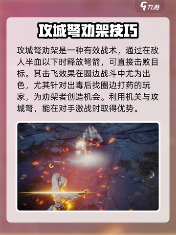永劫无间手游🔥劝架操作攻略来啦！快学起来👇截图3