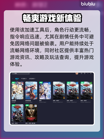 原神加速器推荐💥国服玩家必看！🚀截图4