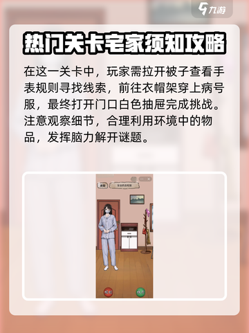隐秘的档案攻略大全介绍截图2